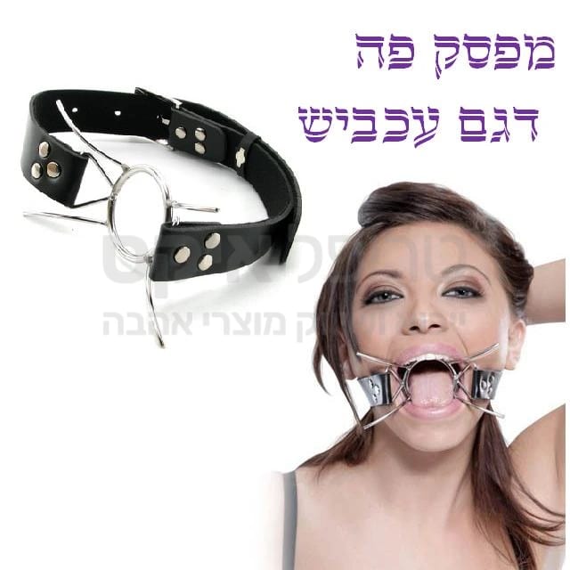 ספיידר מפשק פה - רסן פה איכותי אמריקני בעבודת יד. מוצר חדש בישראל! רסן בעל קרסי עכביש משובחים בעלי אפשרות לכיוון פיסוק ומיפתח הפה,  עשוי רצועות משולבות למגע מושלם. מוצר אמריקני חדש - בלעדי בטריפל איקס!